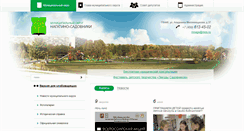 Desktop Screenshot of n-sadovniki.ru